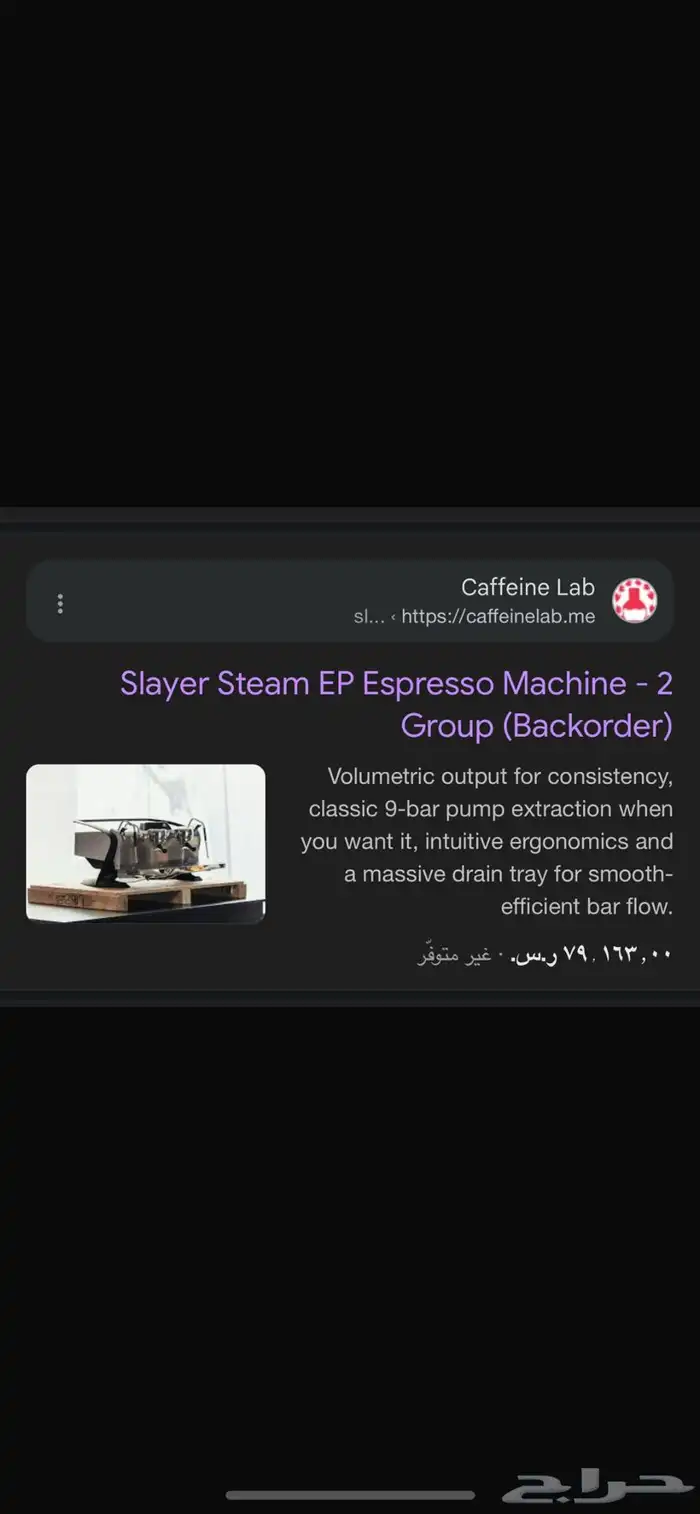 مكينه قهوه سيلير 3