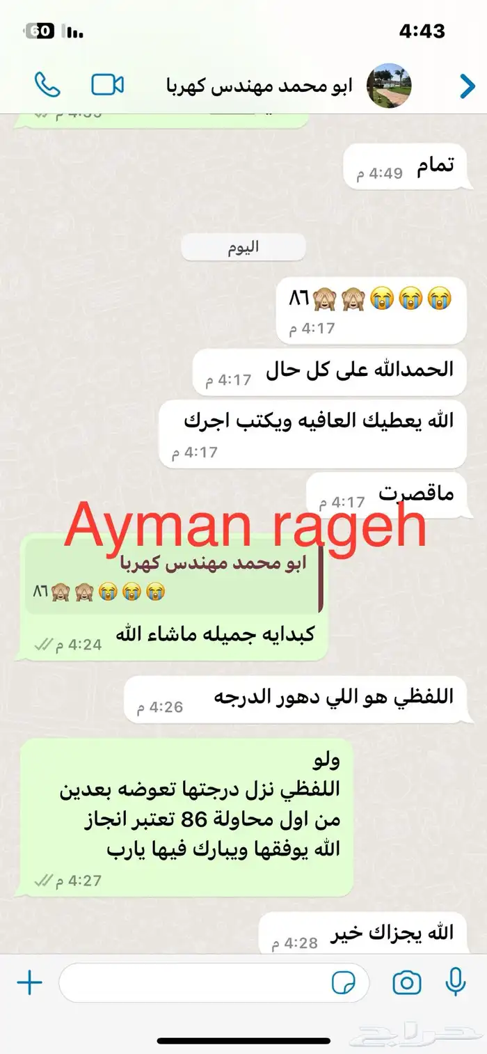 افضل مدرب قدرات بتبوك 98