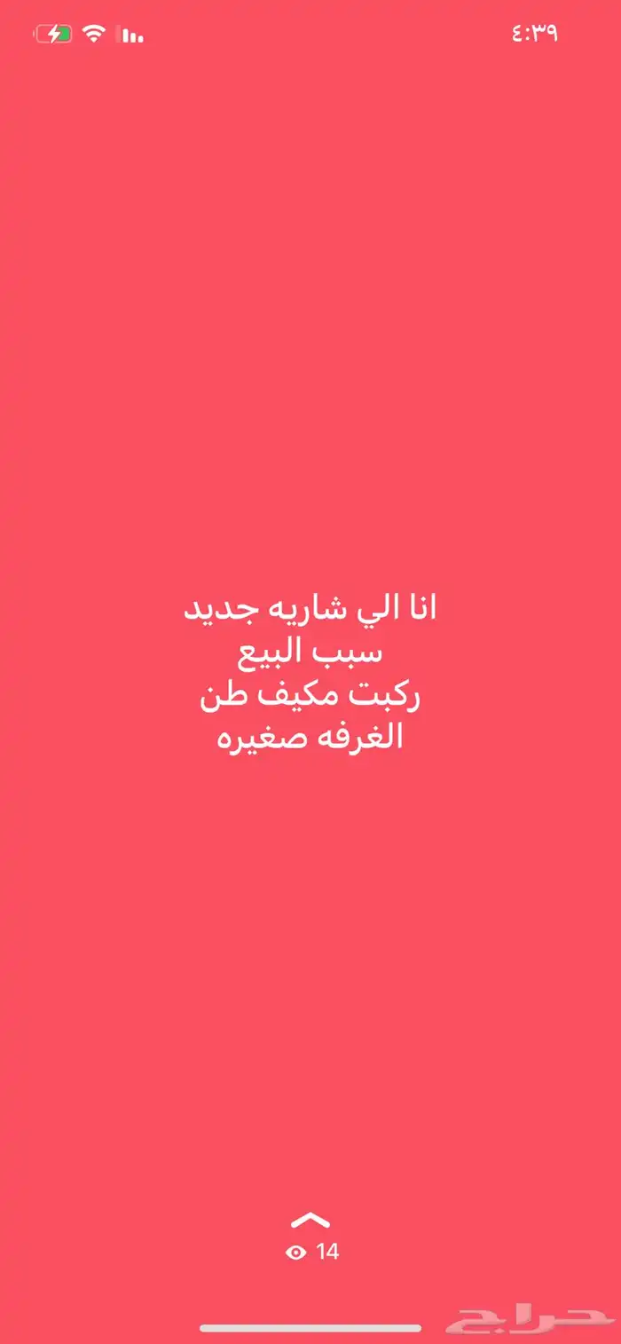 مكيف سبلت طن ونص على الشرطانا شاريهجديد 2