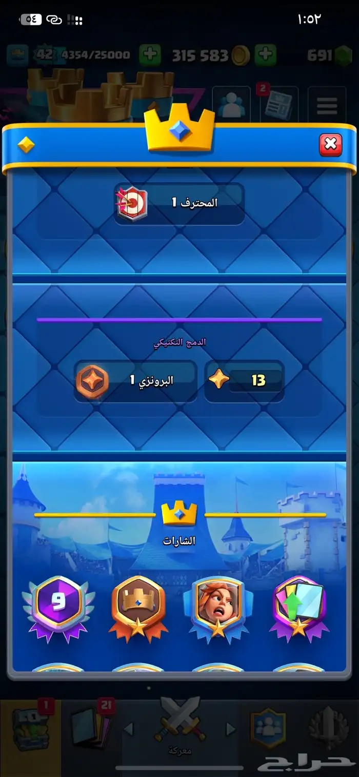 حساب كلاش رويال للبيع 1