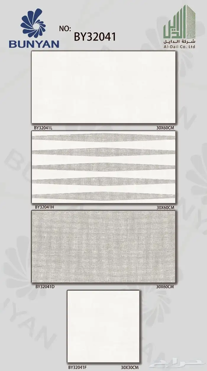 سراميك بورسلان رخام 88