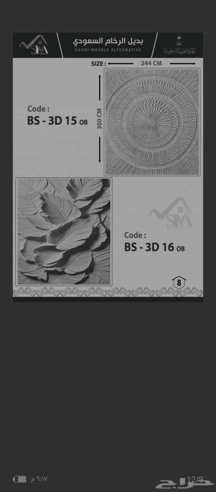 ديكورات جداريه داخليه وخارجيه صور 3D شاليهات مجالس غرف نوم 4