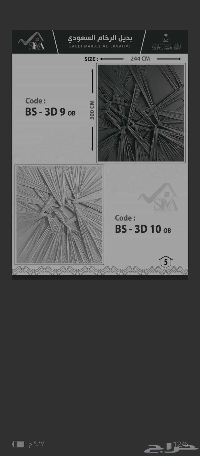 ديكورات جداريه داخليه وخارجيه صور 3D شاليهات مجالس غرف نوم 3