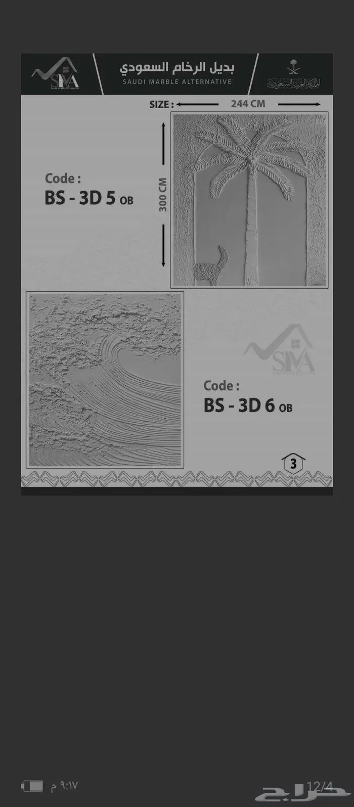 ديكورات جداريه داخليه وخارجيه صور 3D شاليهات مجالس غرف نوم 5