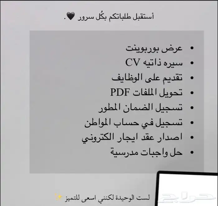 خدمات الالكترونيه بإسعار مميزه ومناسبه 0