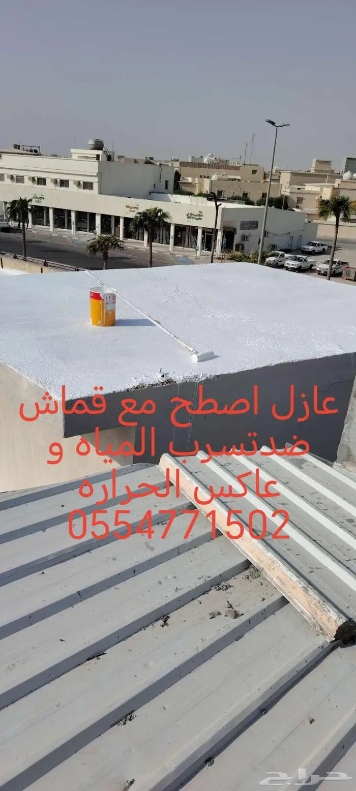 اصباغ دهانات ابكسي ارضيات عوازل اصطح الخفجي 1