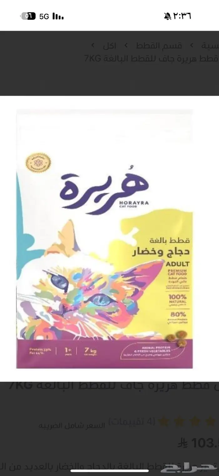 اكل قطط جاف 7كيلو. كيس حجم كبير 0