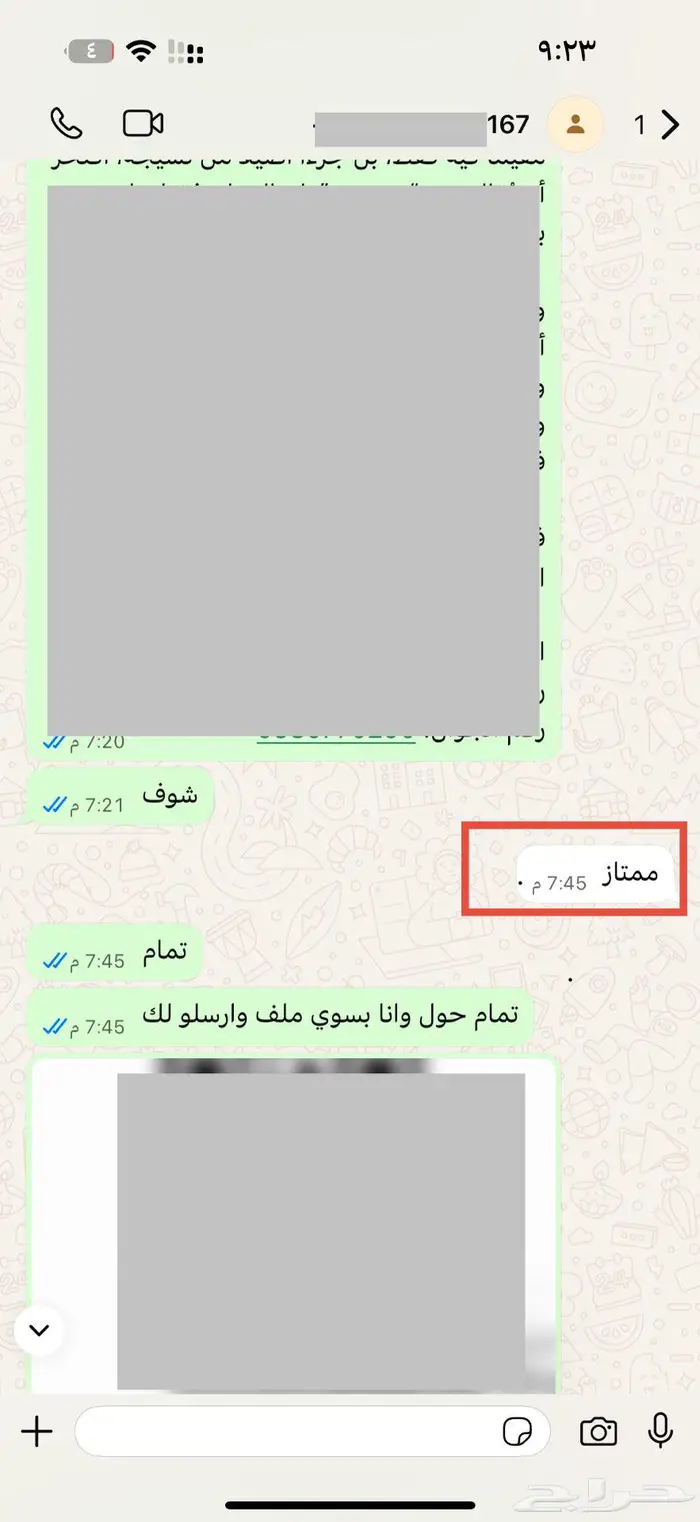 كتابة معاريض باحترافيه عالية 4