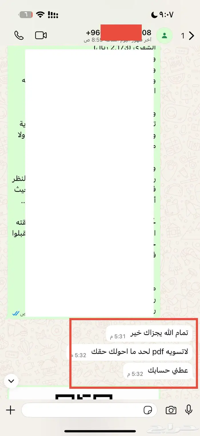 كتابة معاريض باحترافيه عالية 2