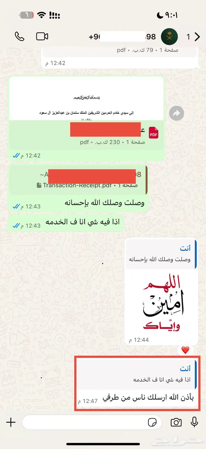 كتابة معاريض باحترافيه عالية 8