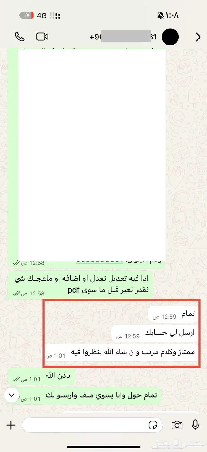 كتابة معاريض باحترافيه عالية 5