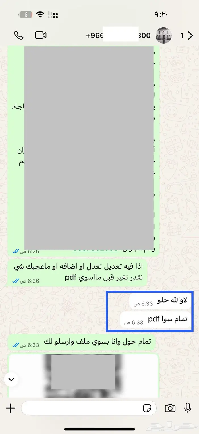 كتابة معاريض باحترافيه عالية 6