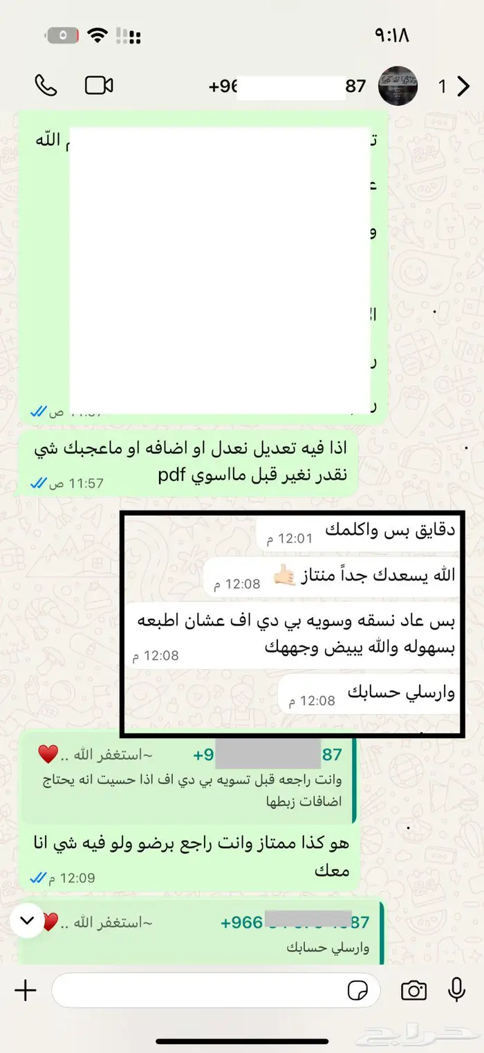 كتابة معاريض باحترافيه عالية 3