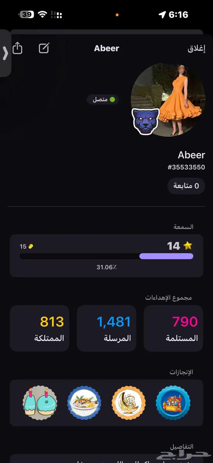 حساب ولف للبيع 0