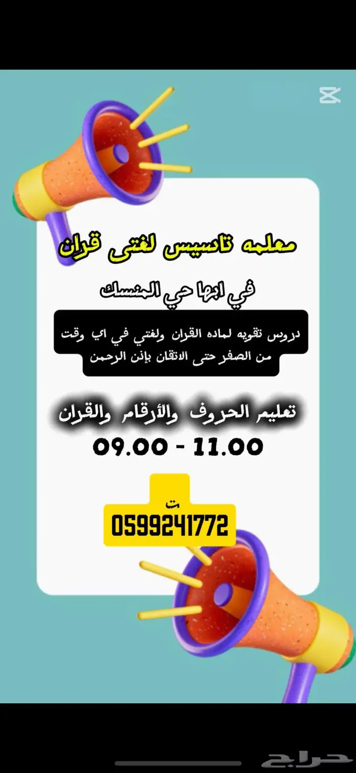 معلمه تاسيس 0