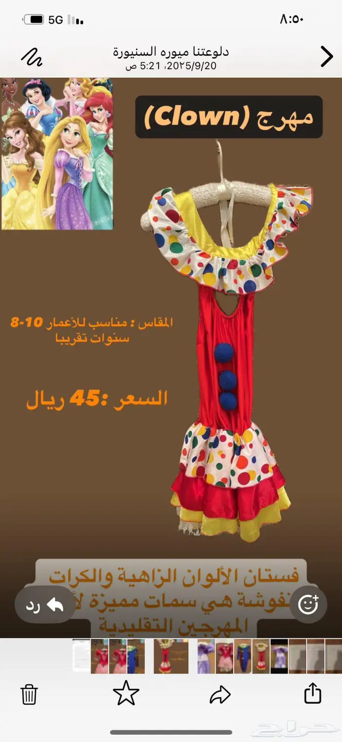 فساتين تنكرية وشخصيات للأطفال أوتلت (Outlet) 4