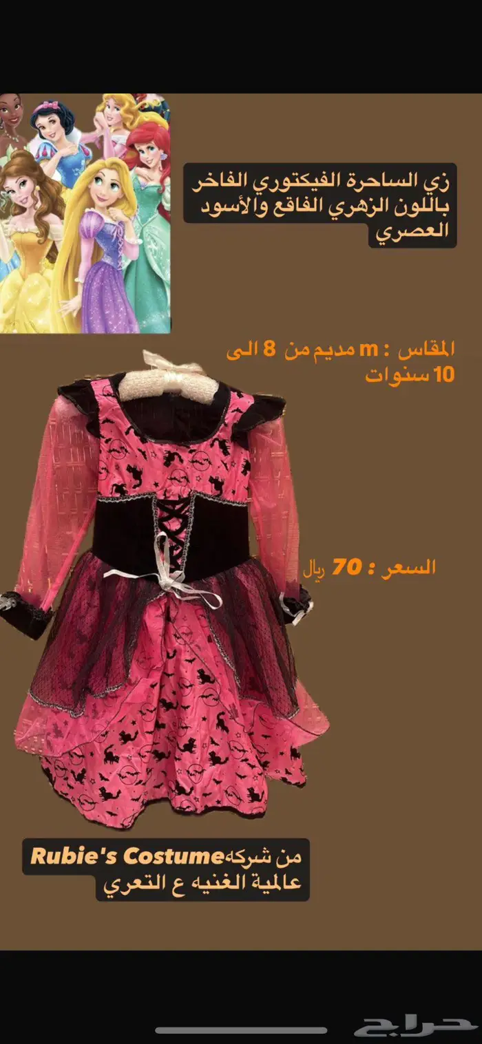 فساتين تنكرية وشخصيات للأطفال أوتلت (Outlet) 5