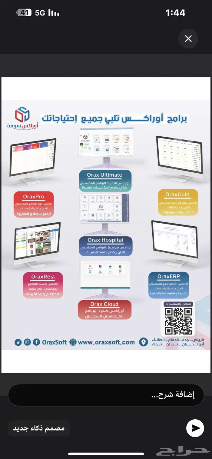 برنامج محاسبي متكامل سحابي 0