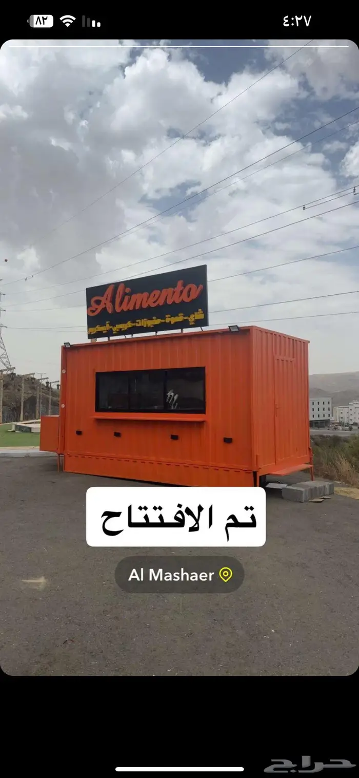 فود ترك بركس كرفان بوفيه متنقله 14