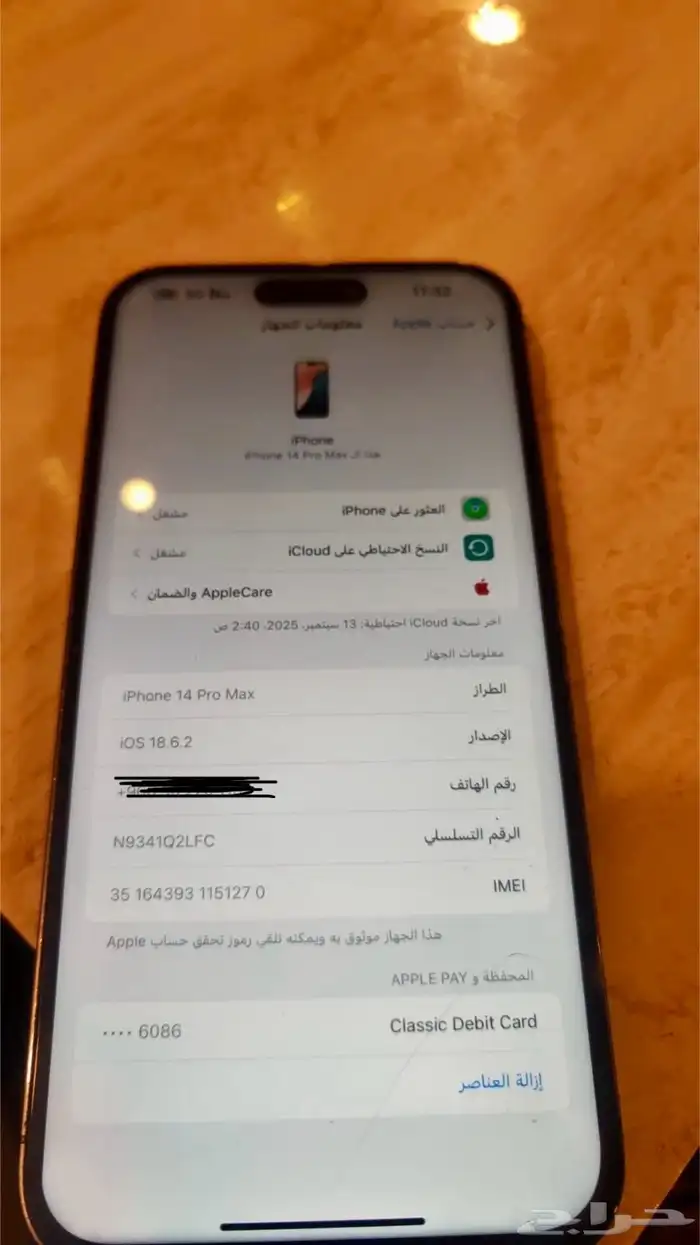 اللبيع جوال آيفون برو ماكس 14 مستخدم 2