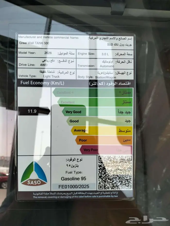 تانك 500 روك اديشن موديل 2026 الان باقل سعر للكاش والتقسيط 13