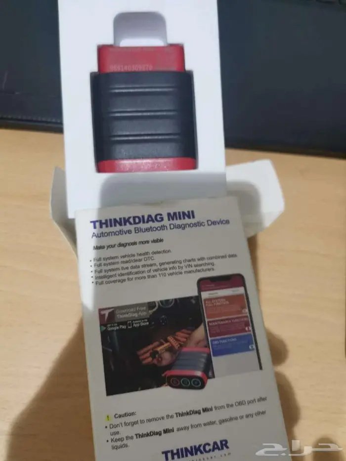 جهاز فحص اكواد السيارة 1