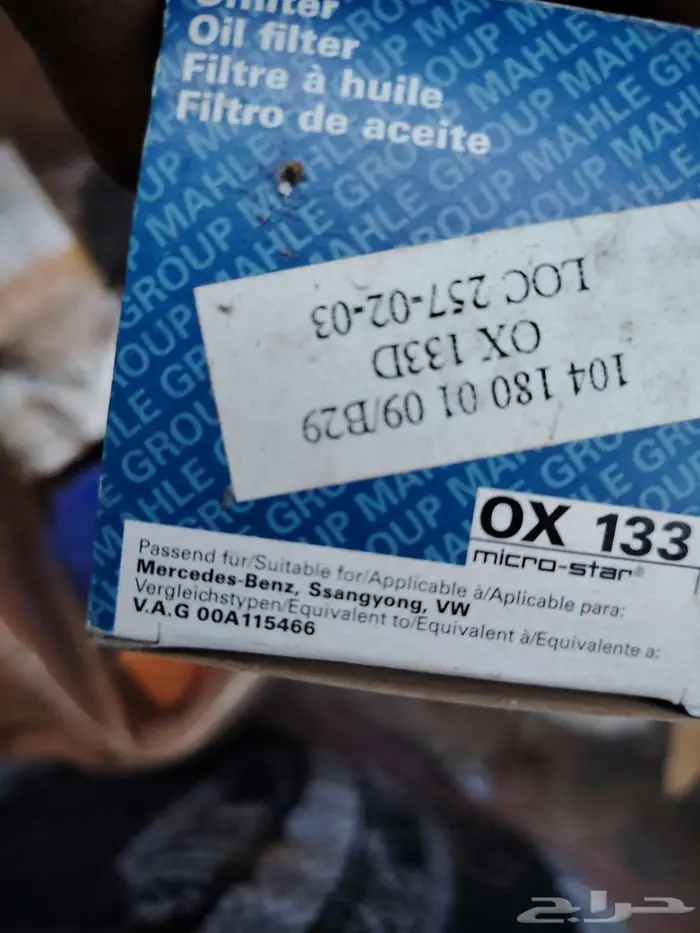 قطع متنوعة للمرسيدس والنيسان الصني 0