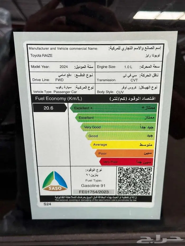 رايز فل كامل 2024 الاقل سعرا لدى الصفح 5