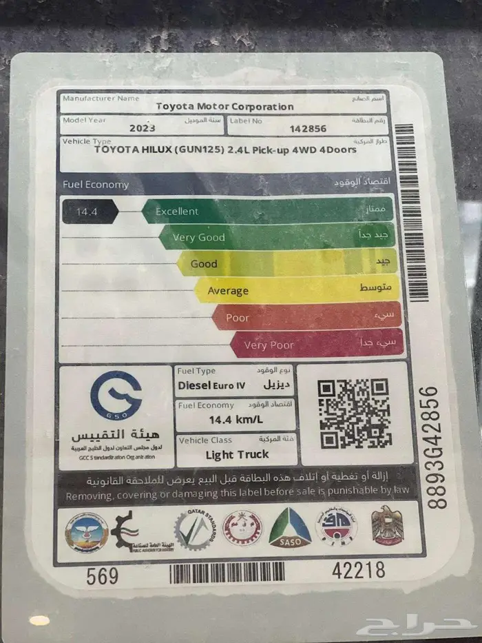 هايلوكس سلق بريمي قير اتوماتيك ديزل دبل موديل 2025 29
