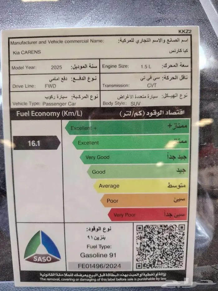 كيا كارينز 2025 جير اوتوماتيك بنزين 5