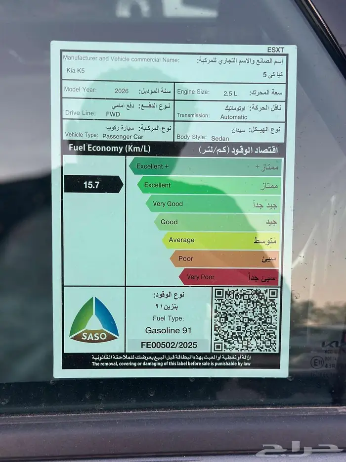 كيا كي 5 نص فل 2026 افضل سعر كاش وتمويل 13