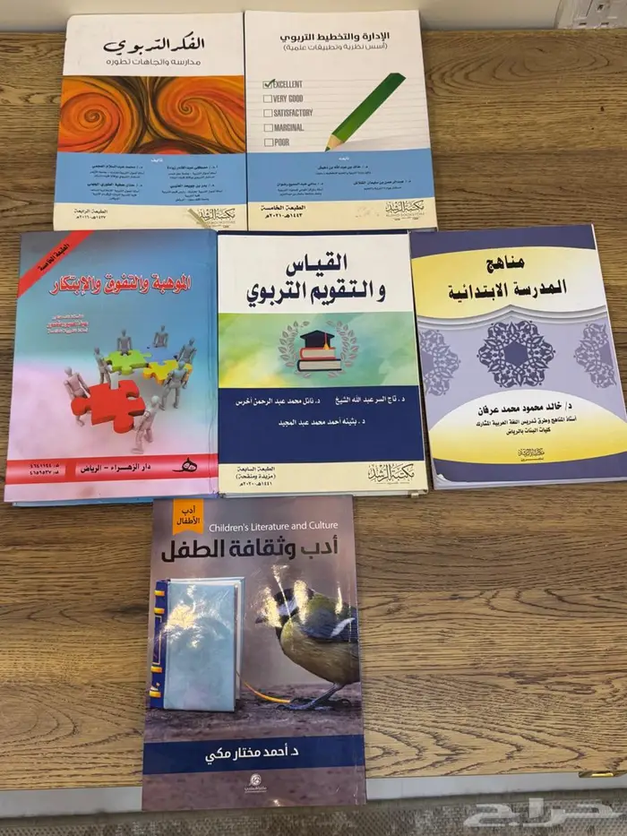 كتب تخصص رياض اطفال ويوجد تخصص علم نفس 1