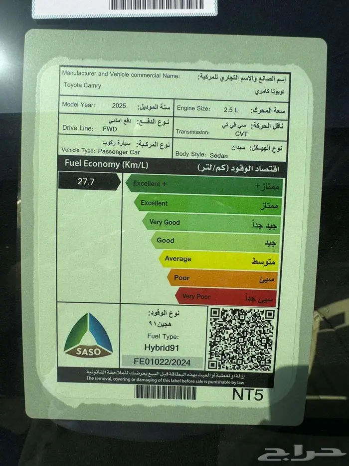 تويوتا كامرى LE هايبرد 2500 cc ابيض هايبرد موديل 2025 11