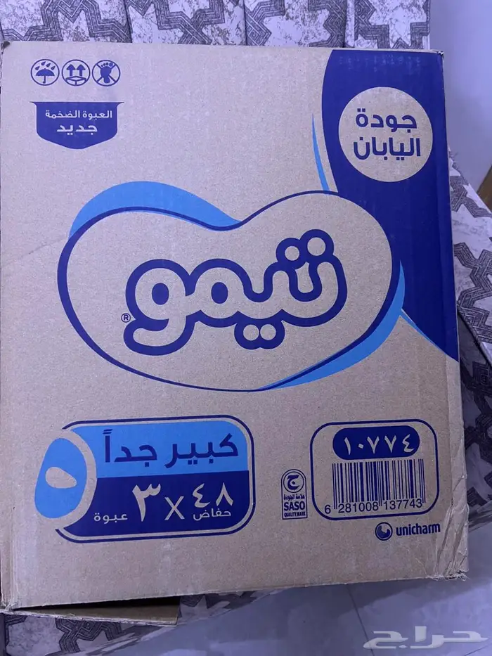 حفايظ تيمو رقم 5 كرتون 1