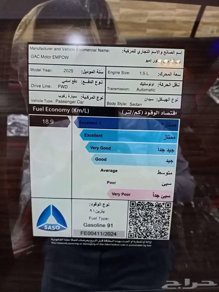 جي اي سي امباو 2025 فل كامل GAC 7