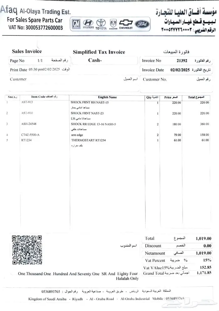 فورد إيدج 2012 فل ليميتد 6 سلندر 3500 سي سي 8