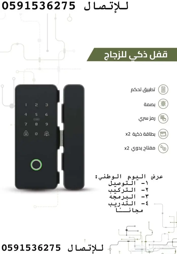 قفل ذكي مع التركيب لجميع انواع الابواب 4