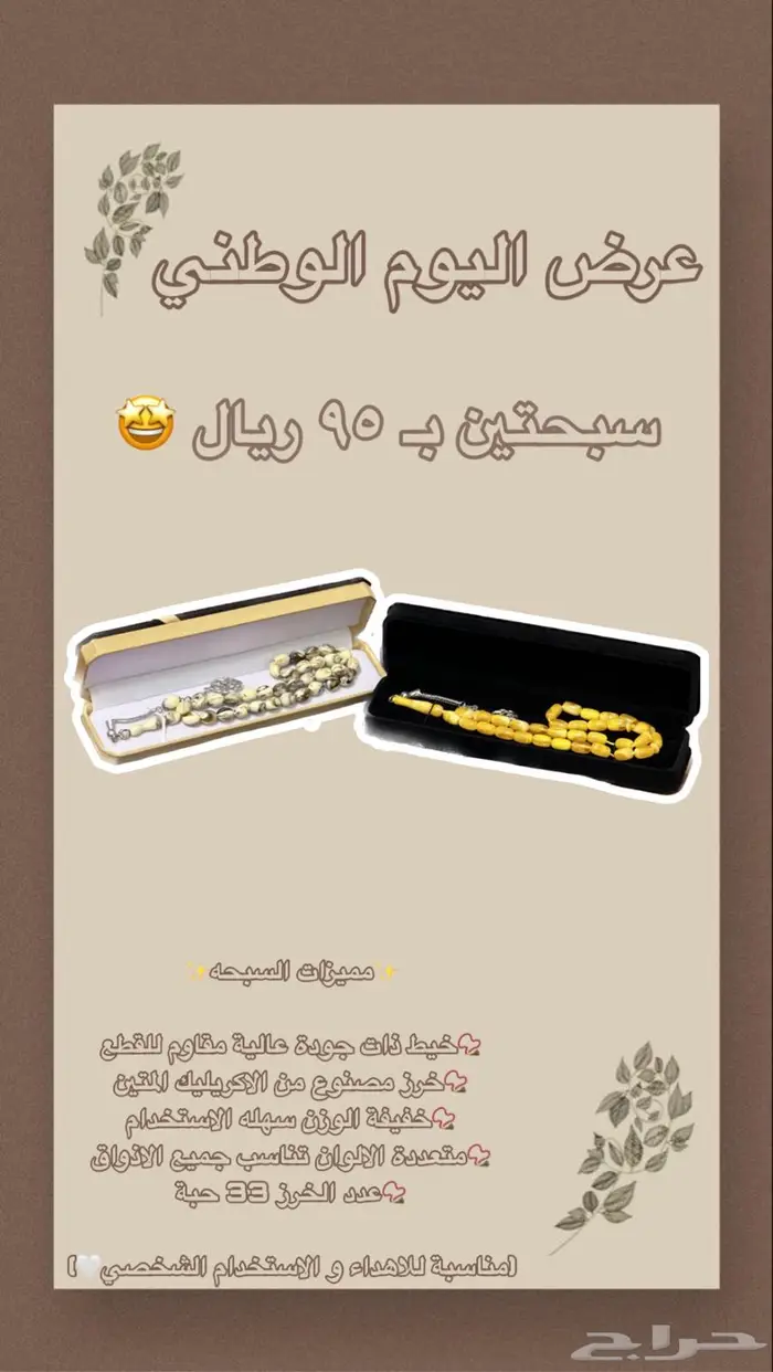 عرض اليوم الوطني 95 0