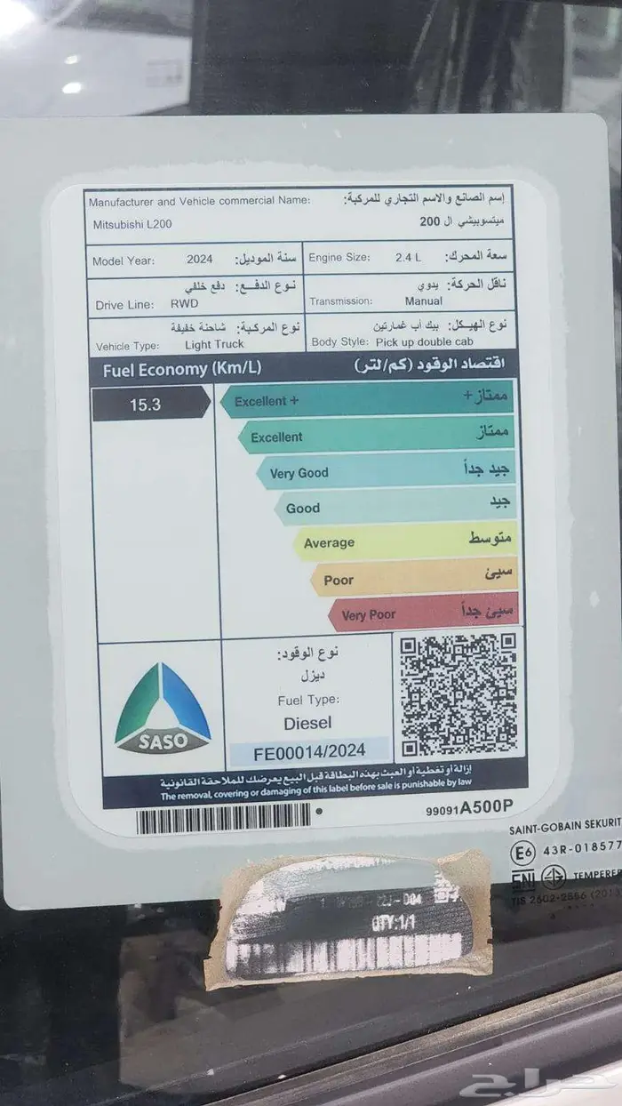 ميتسوبيشي L200 غمارتين قير عادى بدون دبل 2024 كاش وأقساط 7