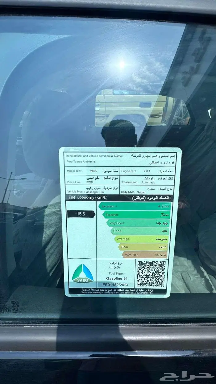 فورد تورس امبيانتي2025 الناغي 8