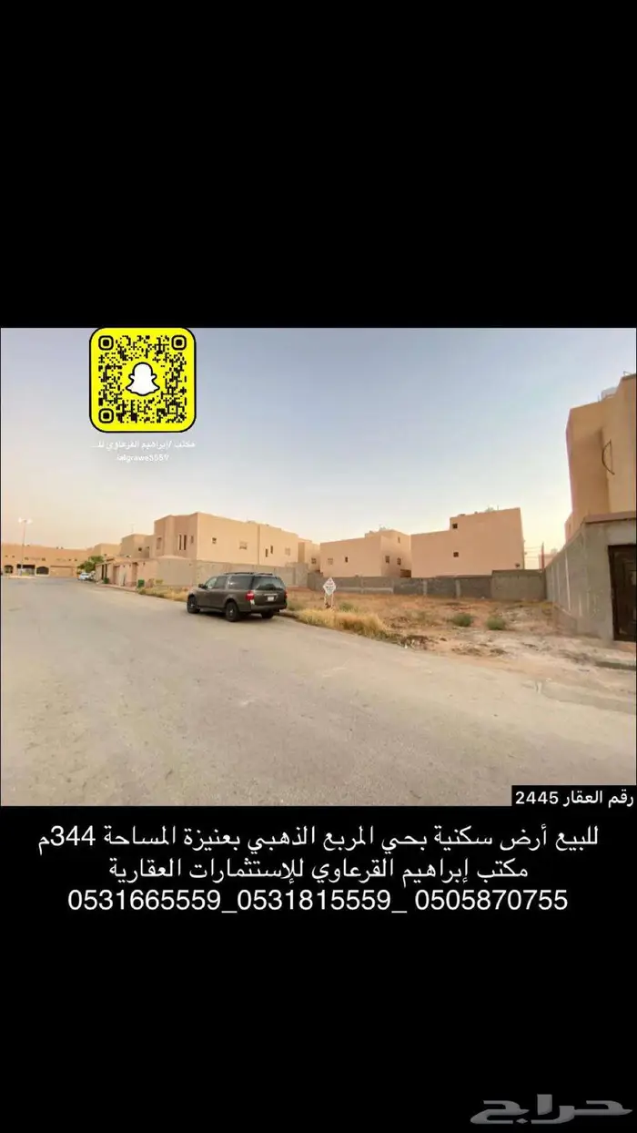 للبيع أرض سكنية بحي المربع الذهبي بعنيزة 0