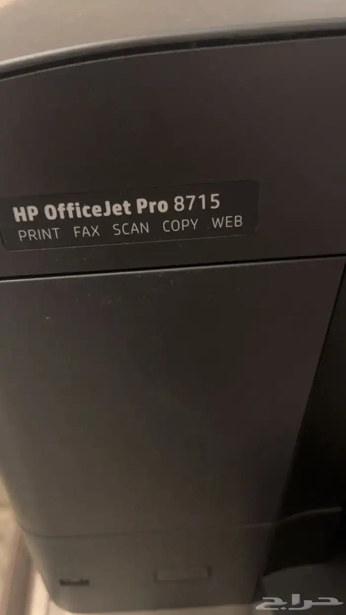 طابعة hp متعددة الوظائف 2