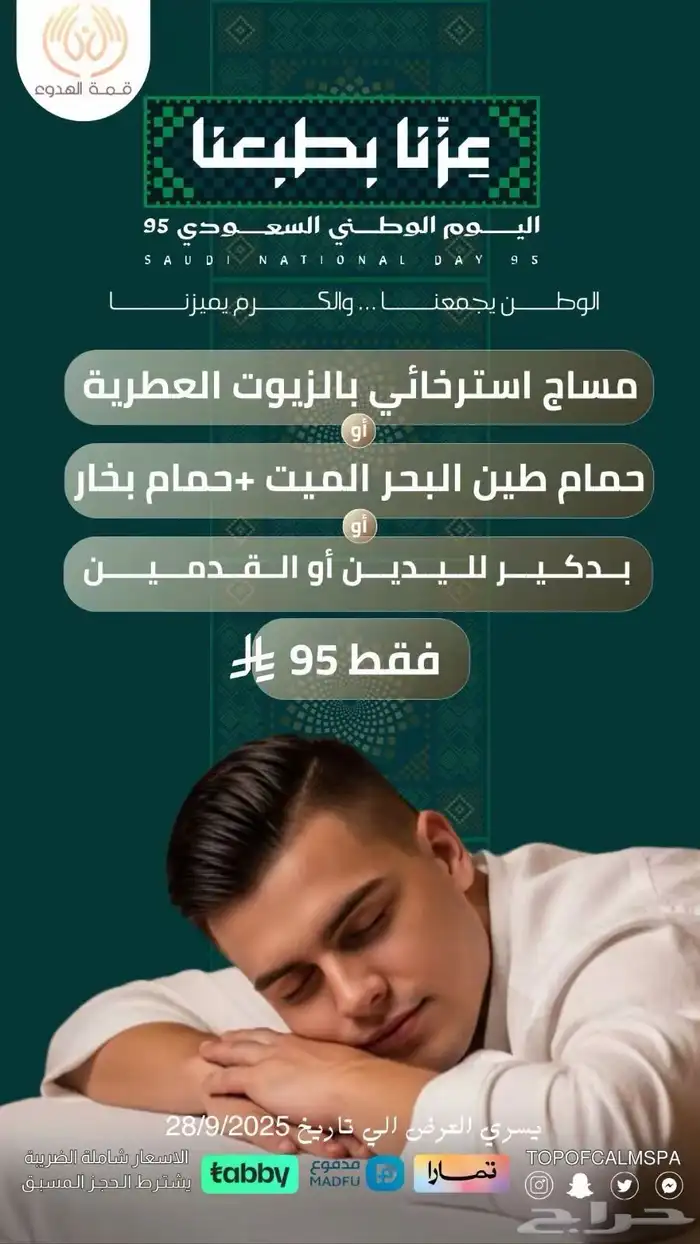 مساج استرخائي  حمام مغربي   بديكير   تجهيز عرسان 3