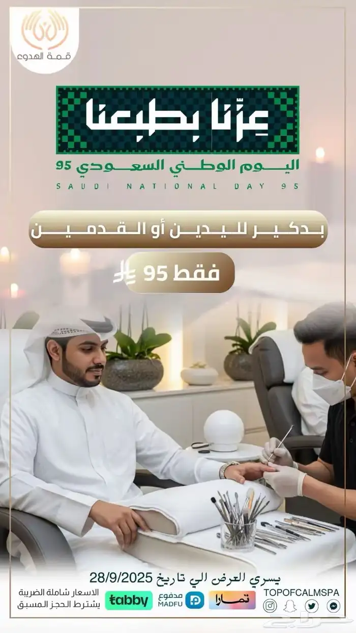 مساج استرخائي  حمام مغربي   بديكير   تجهيز عرسان 1