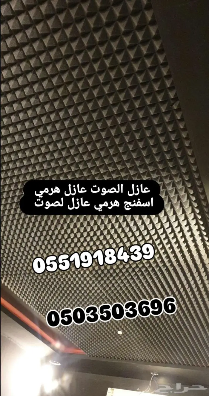 عازل اسفنج هرمي  عازل صخري اسفنج هرمي 7سم اسفنج طبق البيض 1