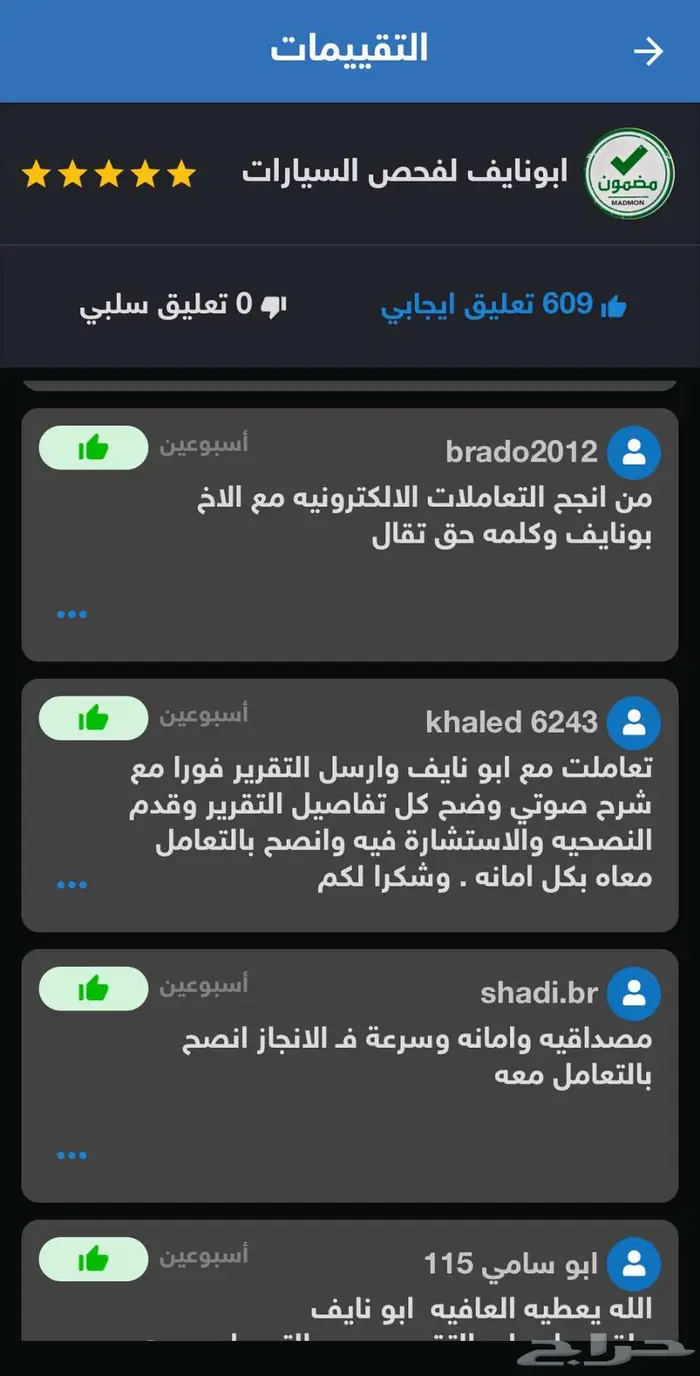مؤجز تقرير موجز 609تقييم مع خدمات مجانيه ايضا 3