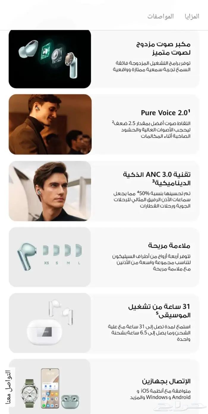 سماعة Huawei freebuds pro 3 استعمال خفيف 300 ريال نهائي 1