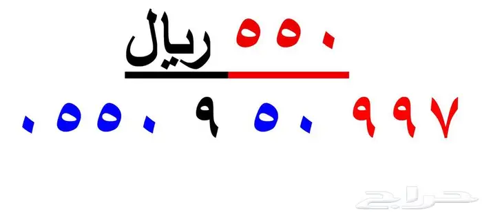 ارقام مميزة من الاتصالات السعودية STC 14