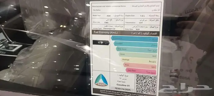 كيا سيلتوس نص فل موديل 2026 - سعودى 4