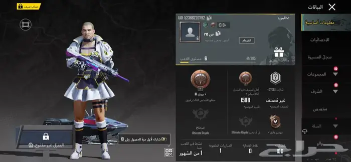اسم ببجي للبيع مقابل 660 US 0